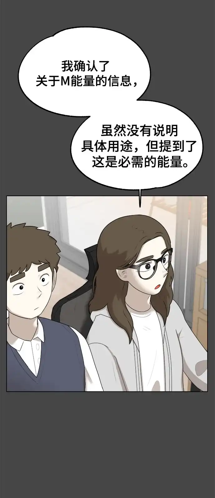 被抹去的记忆 第43话 第39页