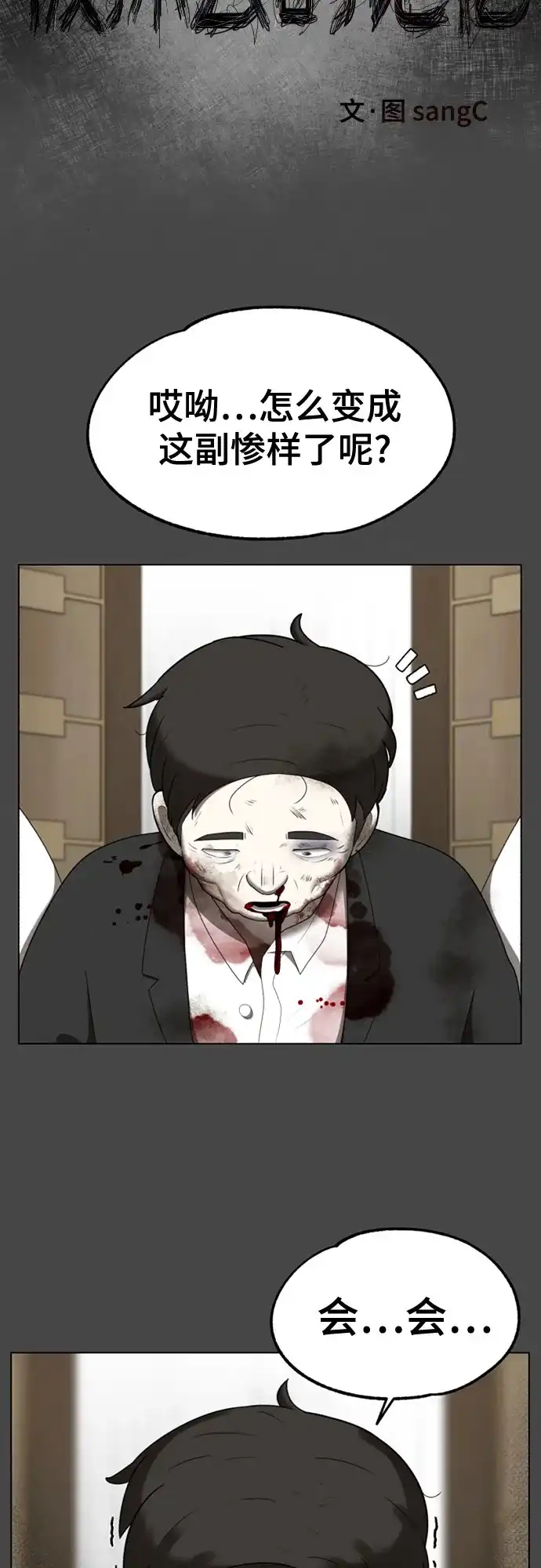 被抹去的记忆 第43话 第16页