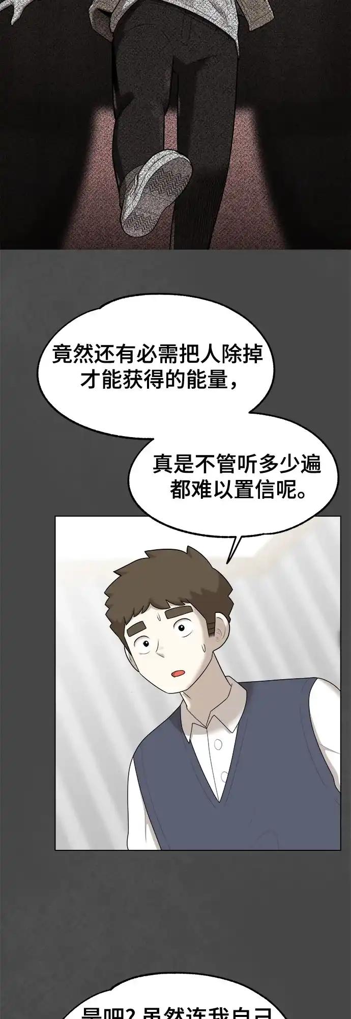 被抹去的记忆 第43话 第41页