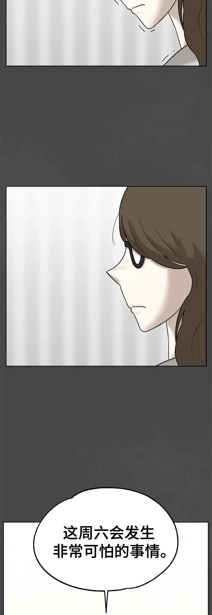被抹去的记忆 第44话 第60页