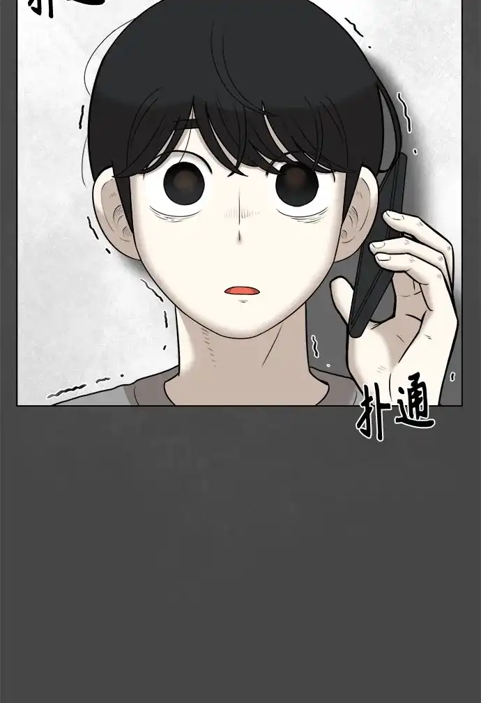 被抹去的记忆 第44话 第36页