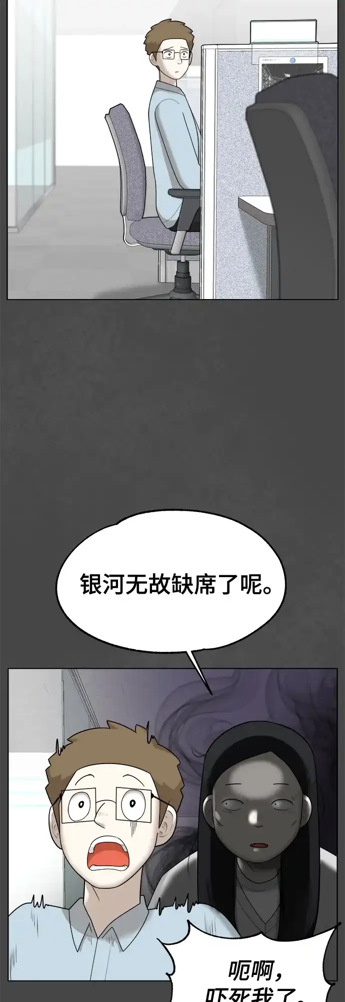 被抹去的记忆 第44话 第5页