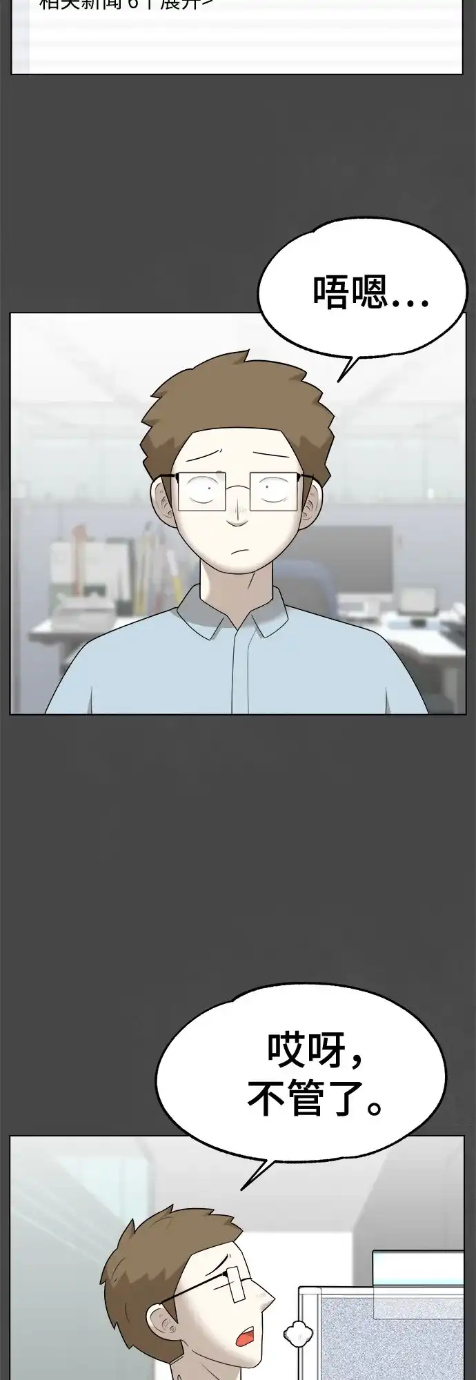 被抹去的记忆 第44话 第13页