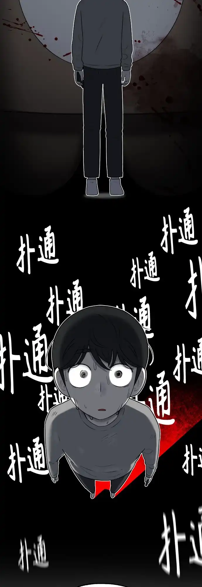 被抹去的记忆 第44话 第40页