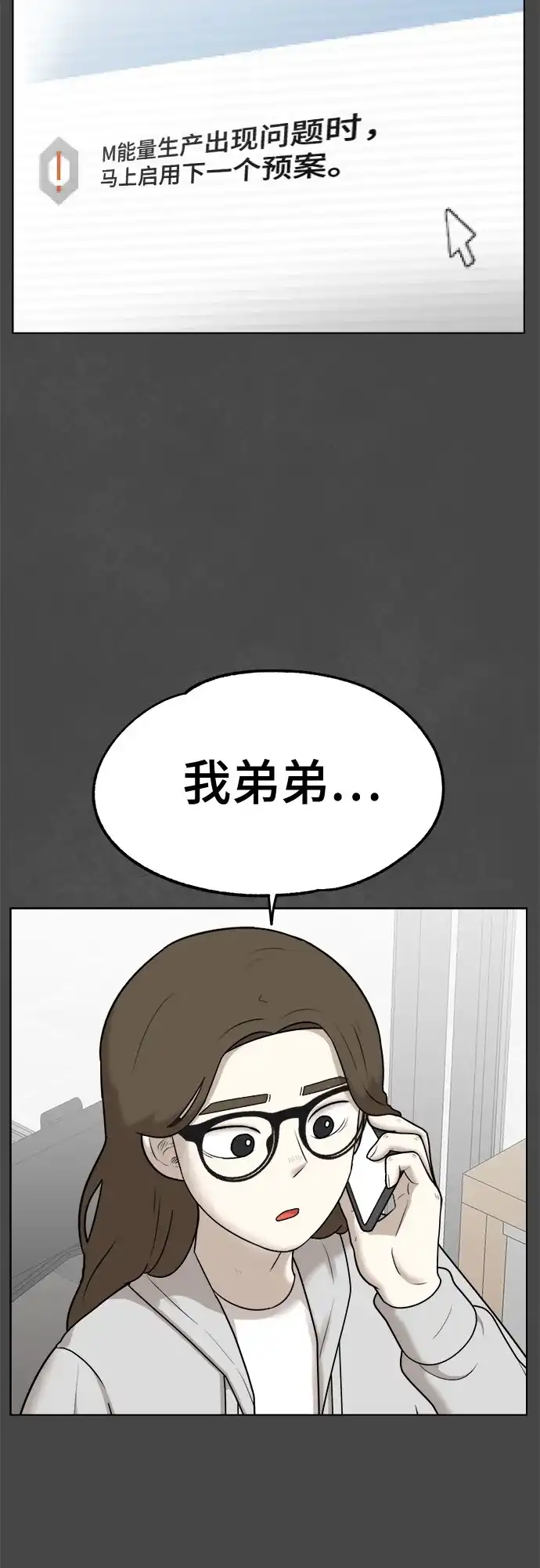 被抹去的记忆 第44话 第63页