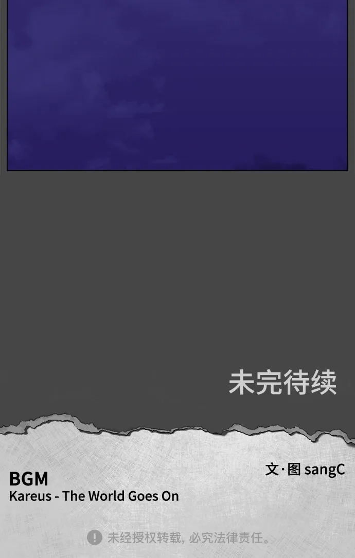 被抹去的记忆 第44话 第68页
