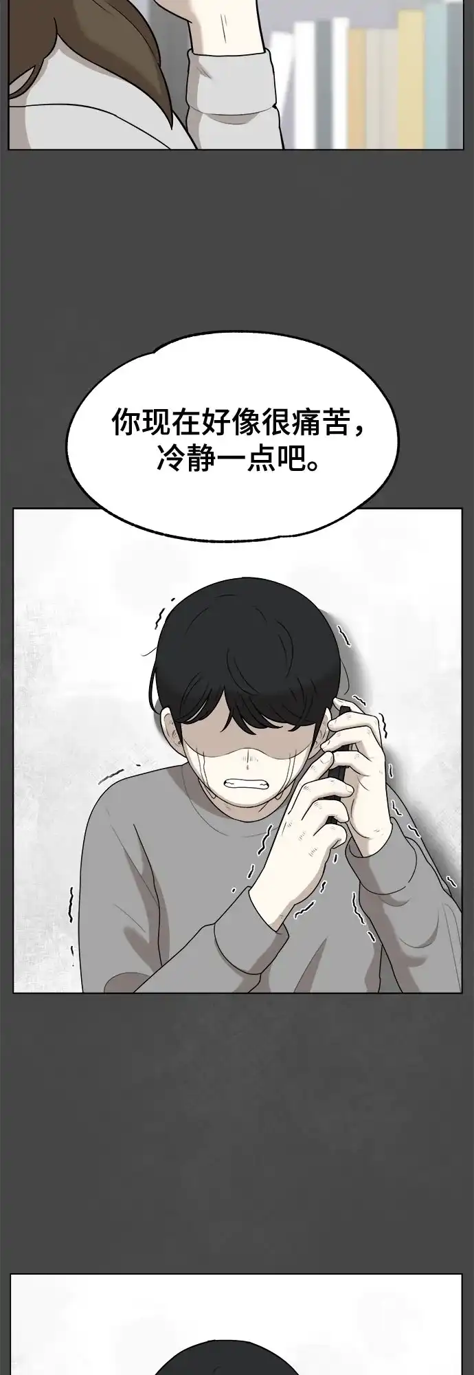 被抹去的记忆 第44话 第52页