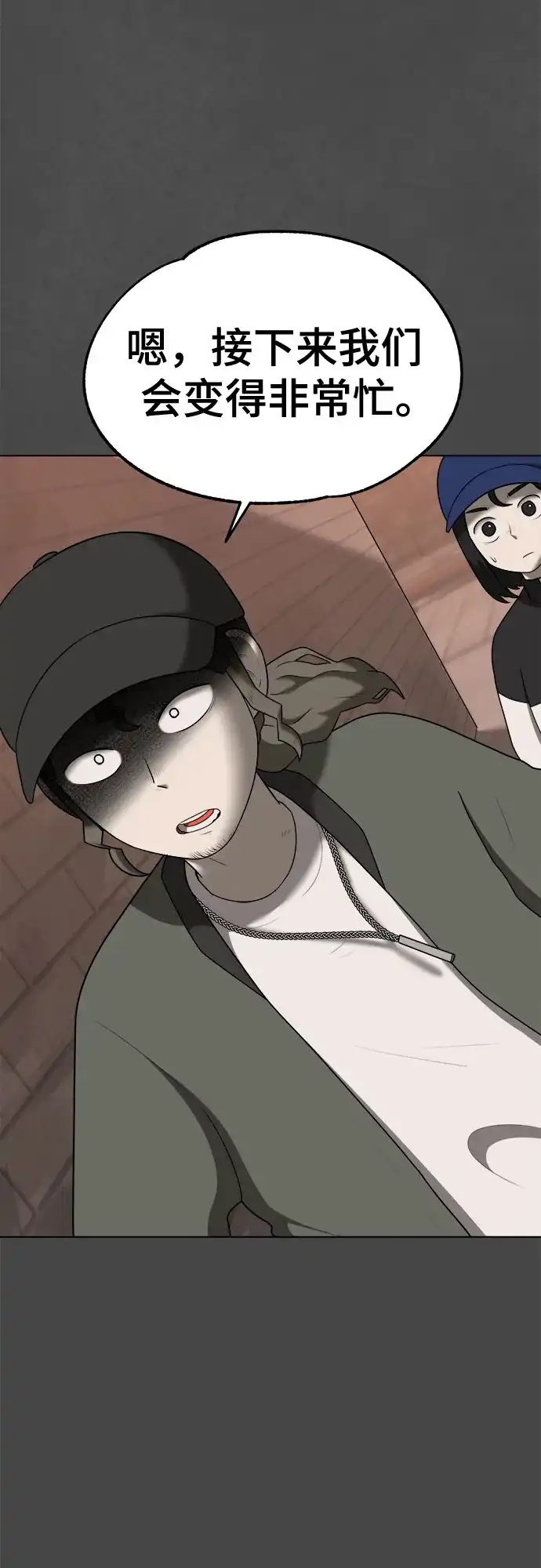 被抹去的记忆 第44话 第20页