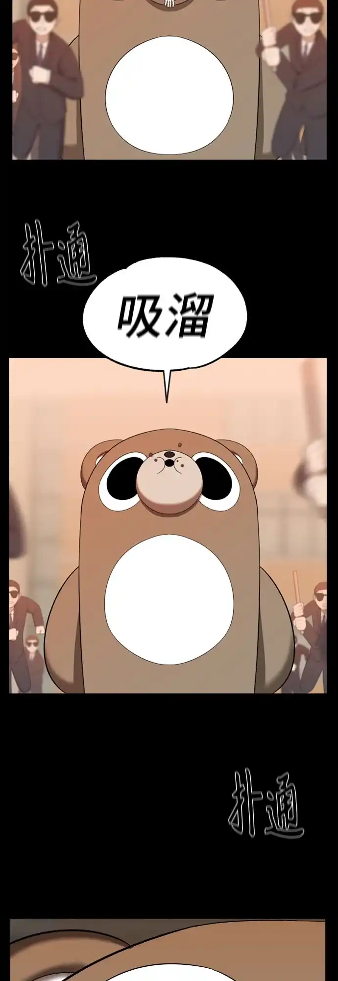 被抹去的记忆 第44话 第38页