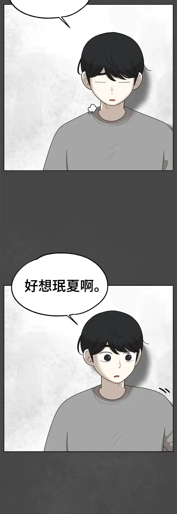 被抹去的记忆 第44话 第26页