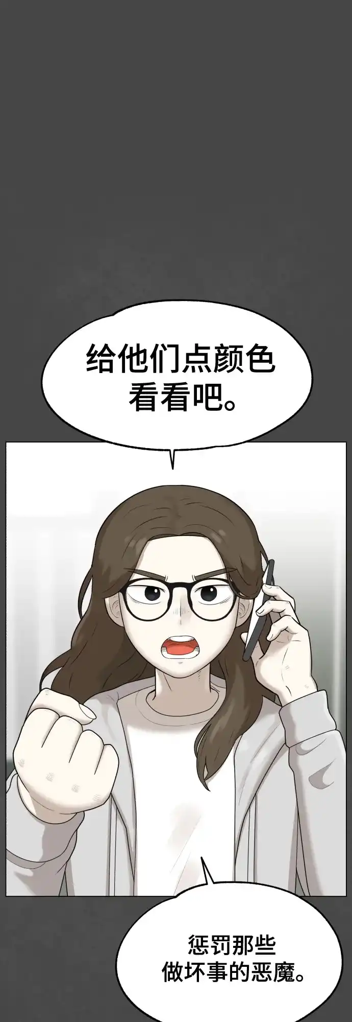 被抹去的记忆 第45话 第2页