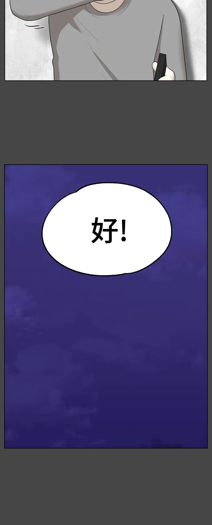 被抹去的记忆 第45话 第4页