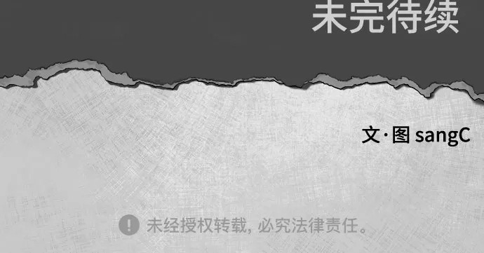 被抹去的记忆 第45话 第54页