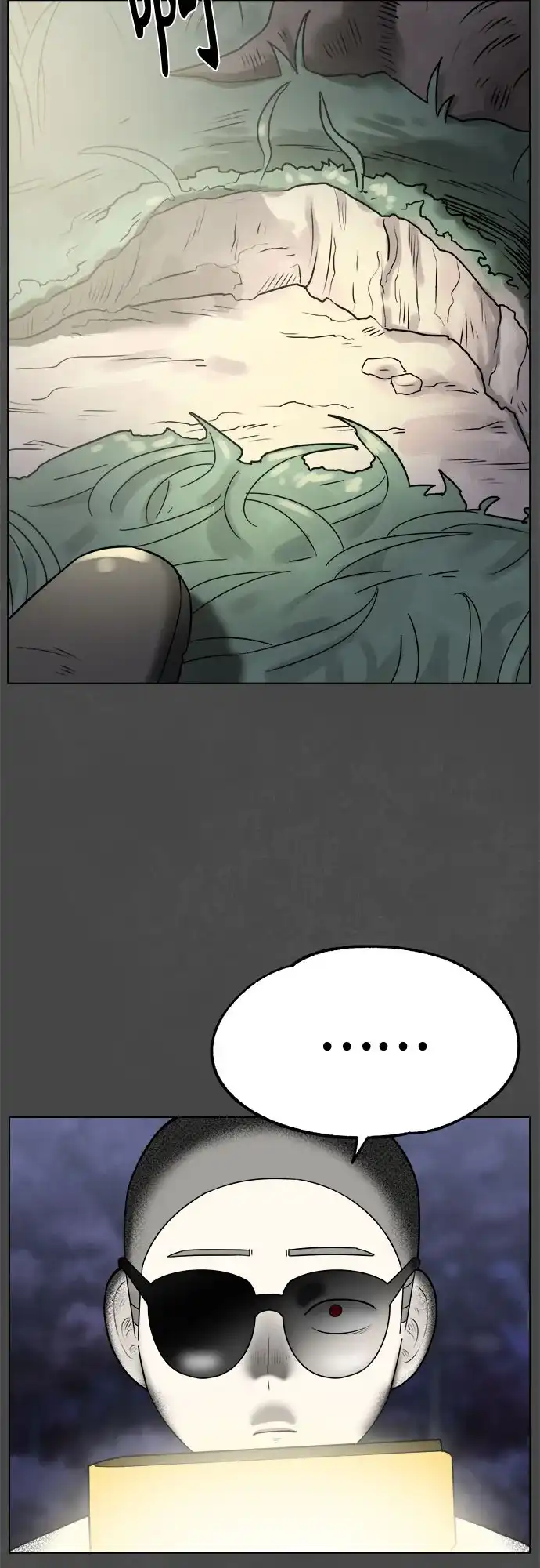 被抹去的记忆 第45话 第50页
