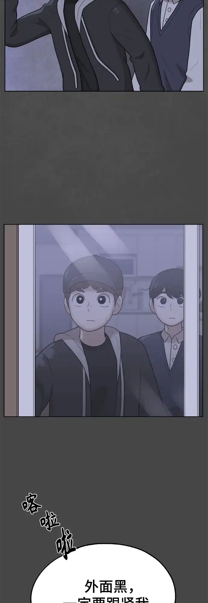 被抹去的记忆 第46话 第49页