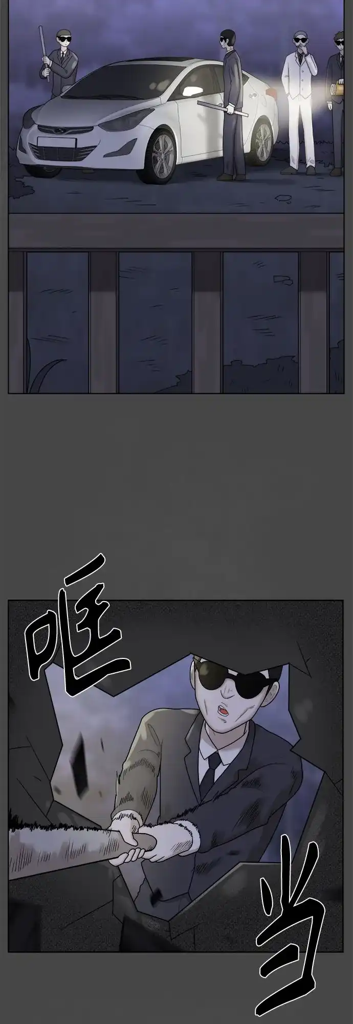 被抹去的记忆 第46话 第46页