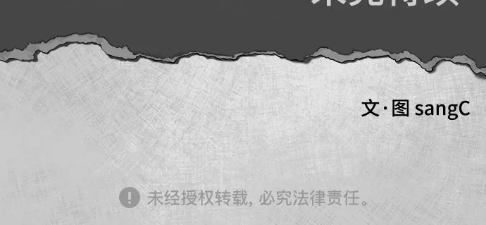 被抹去的记忆 第46话 第51页