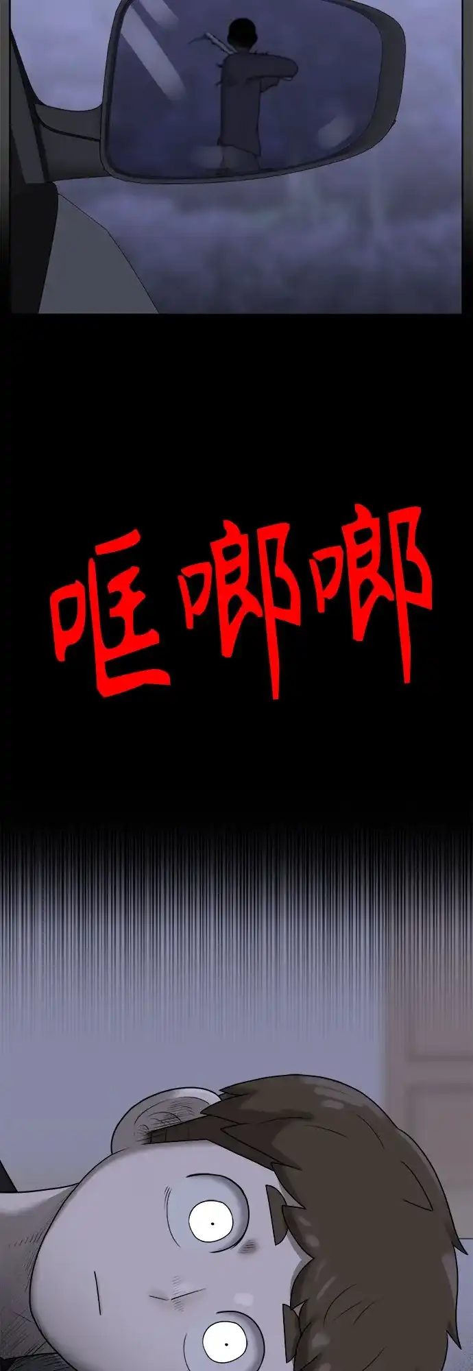 被抹去的记忆 第46话 第39页