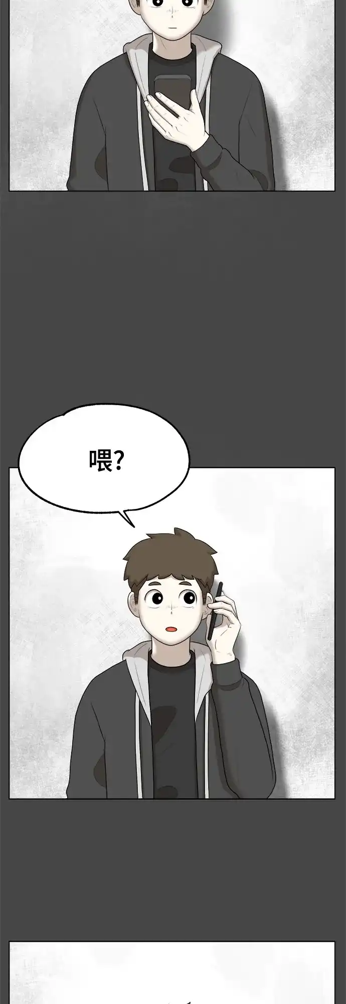 被抹去的记忆 第46话 第25页
