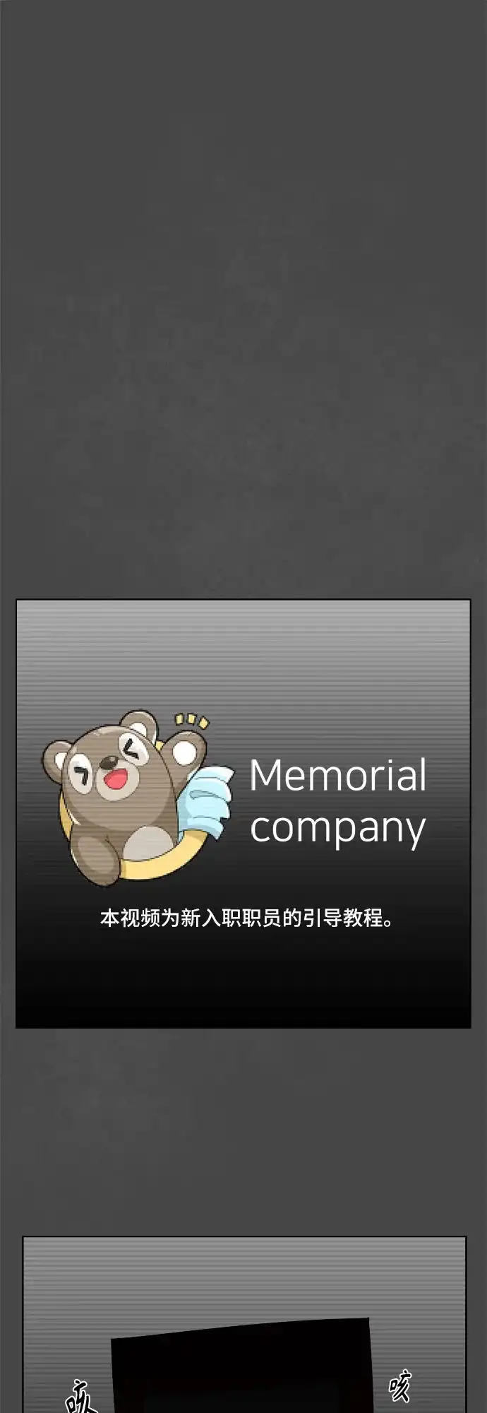 被抹去的记忆 第46话 第2页