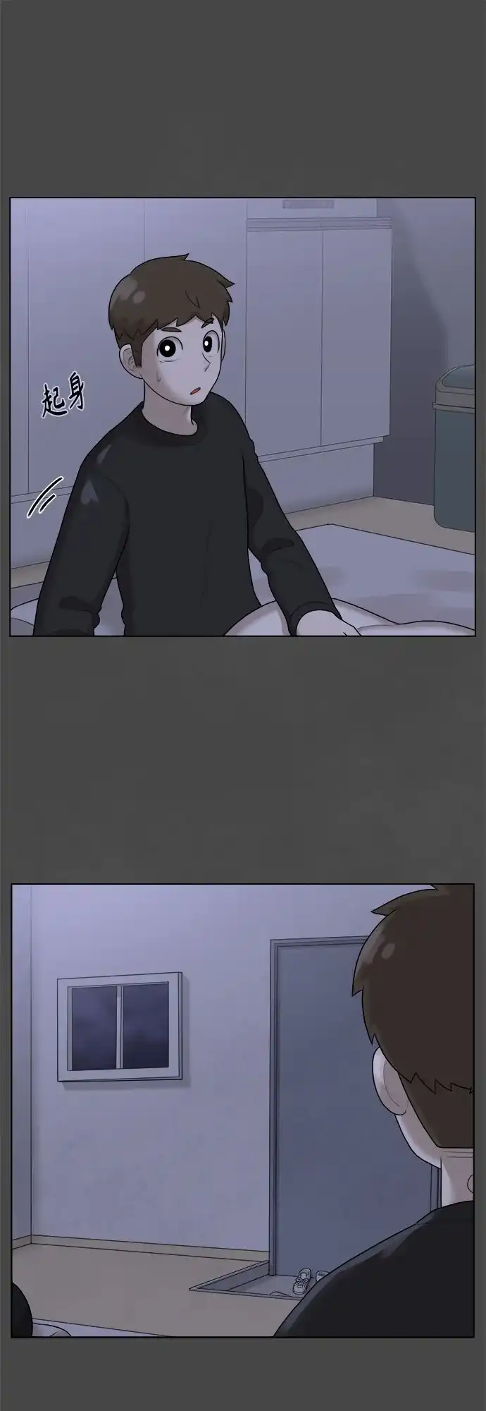 被抹去的记忆 第46话 第41页