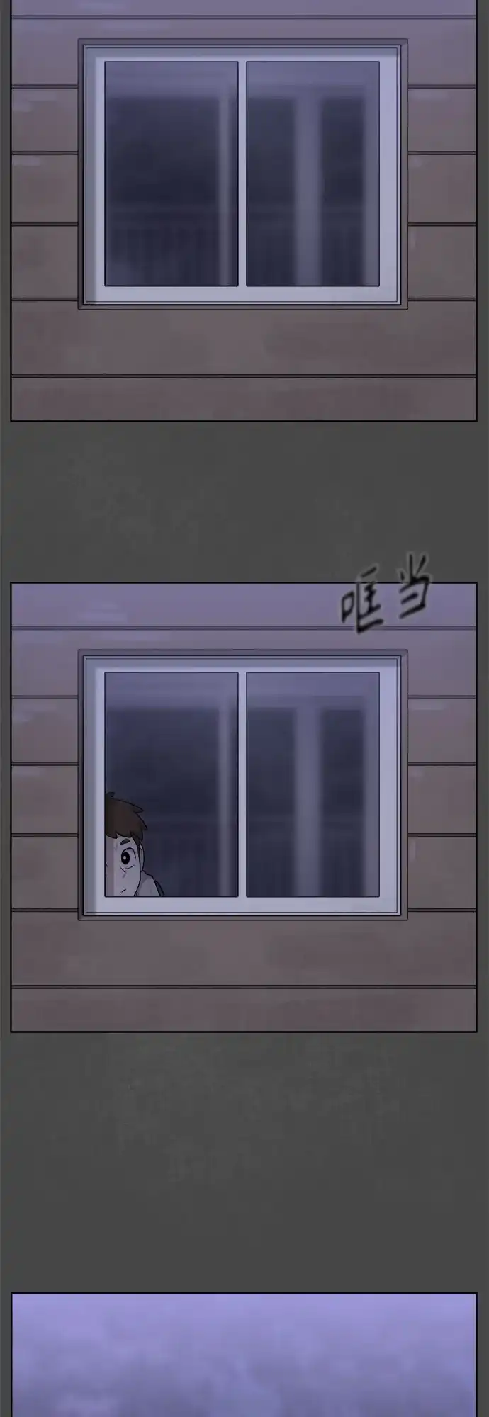 被抹去的记忆 第46话 第45页