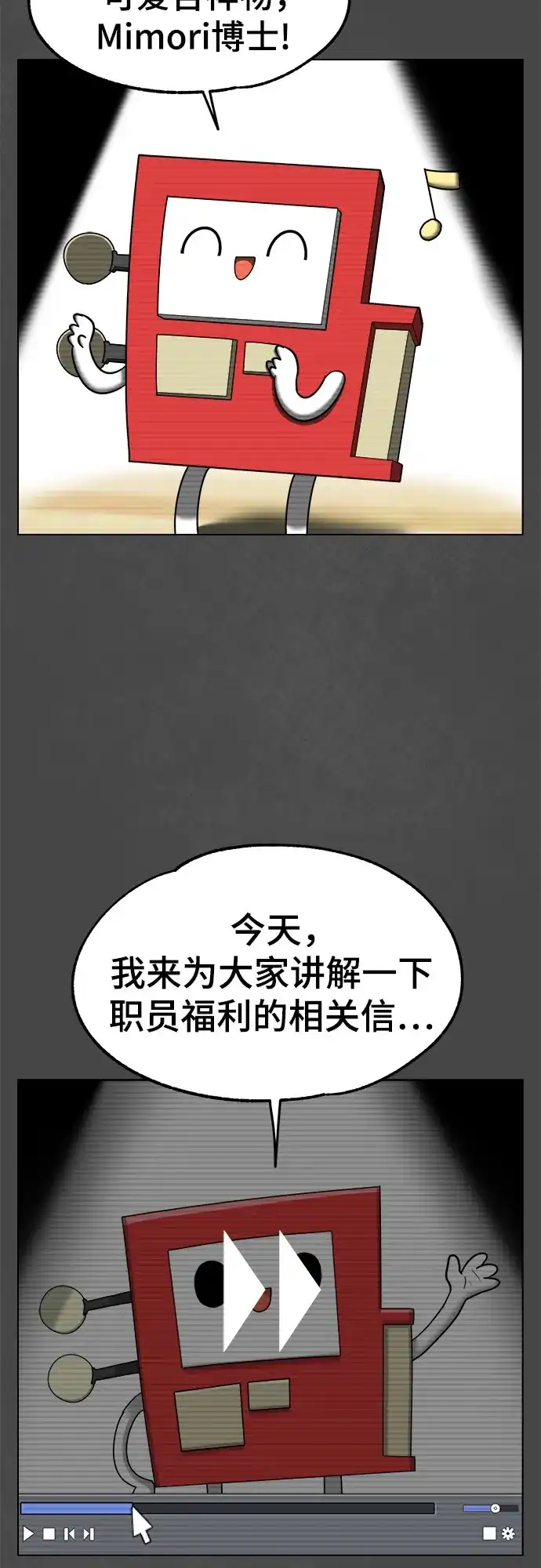 被抹去的记忆 第46话 第4页