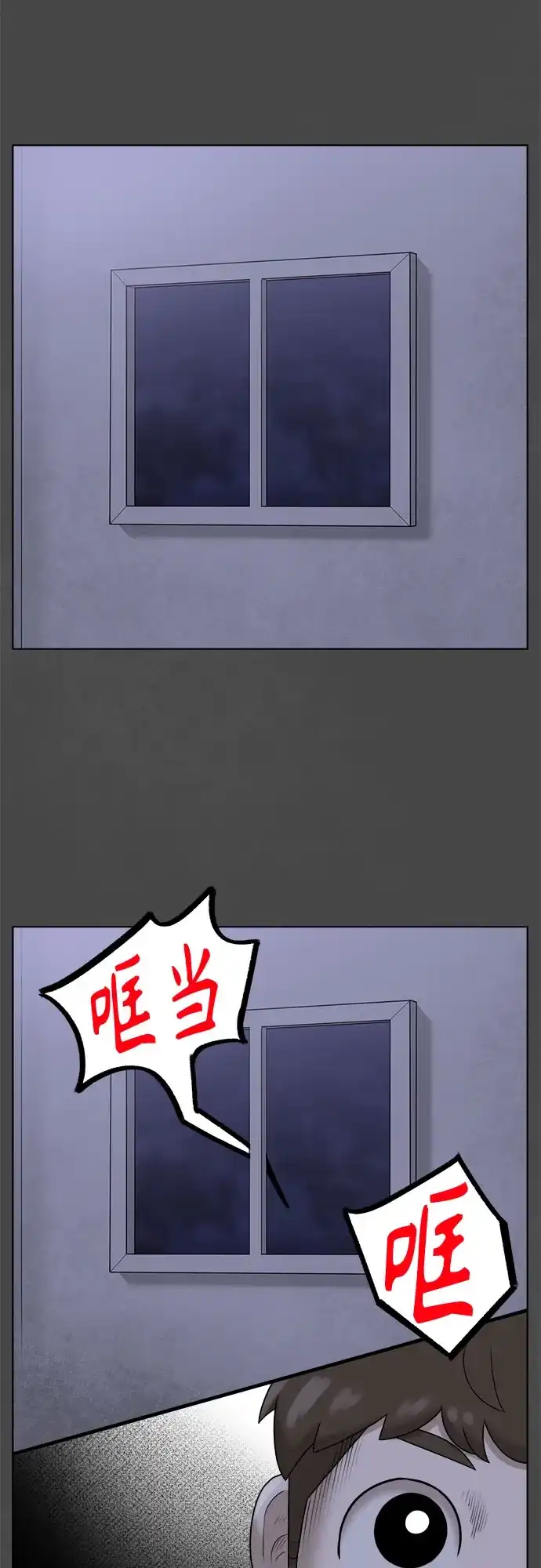 被抹去的记忆 第46话 第42页