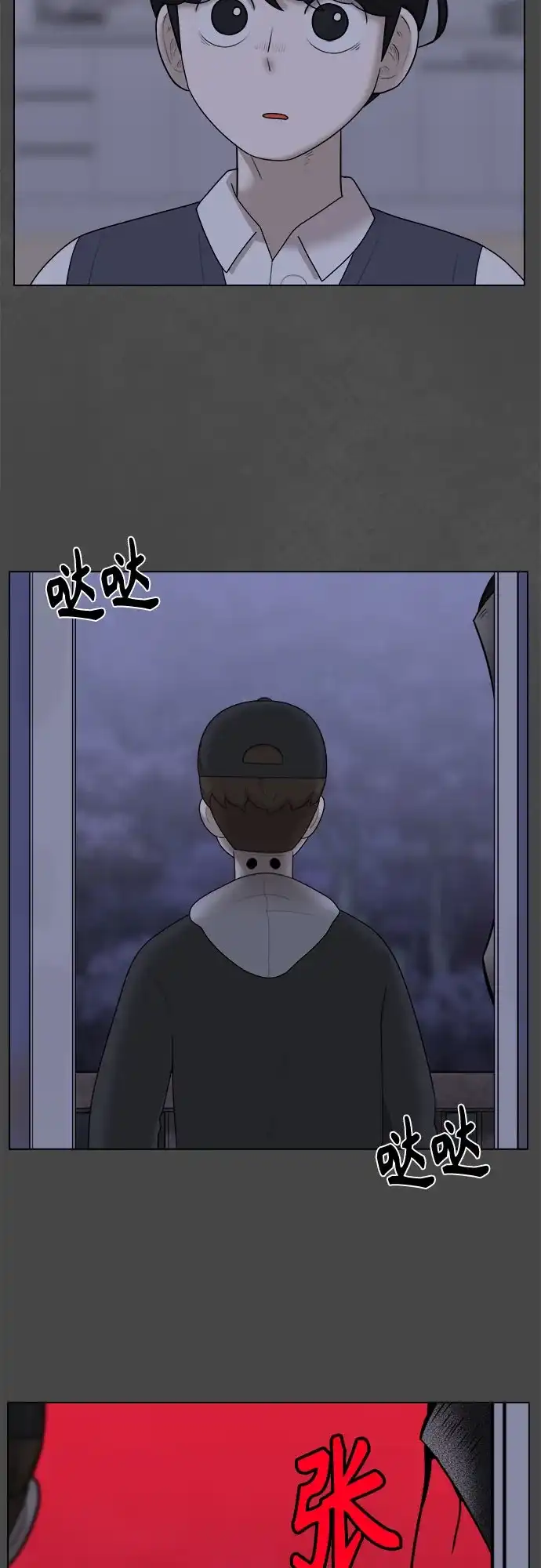 被抹去的记忆 第47话 第4页