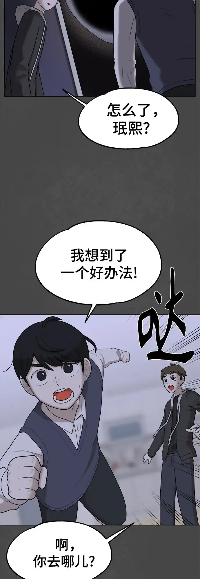 被抹去的记忆 第47话 第12页