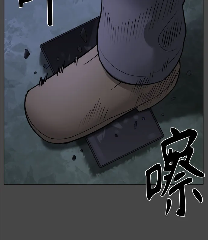 被抹去的记忆 第47话 第29页