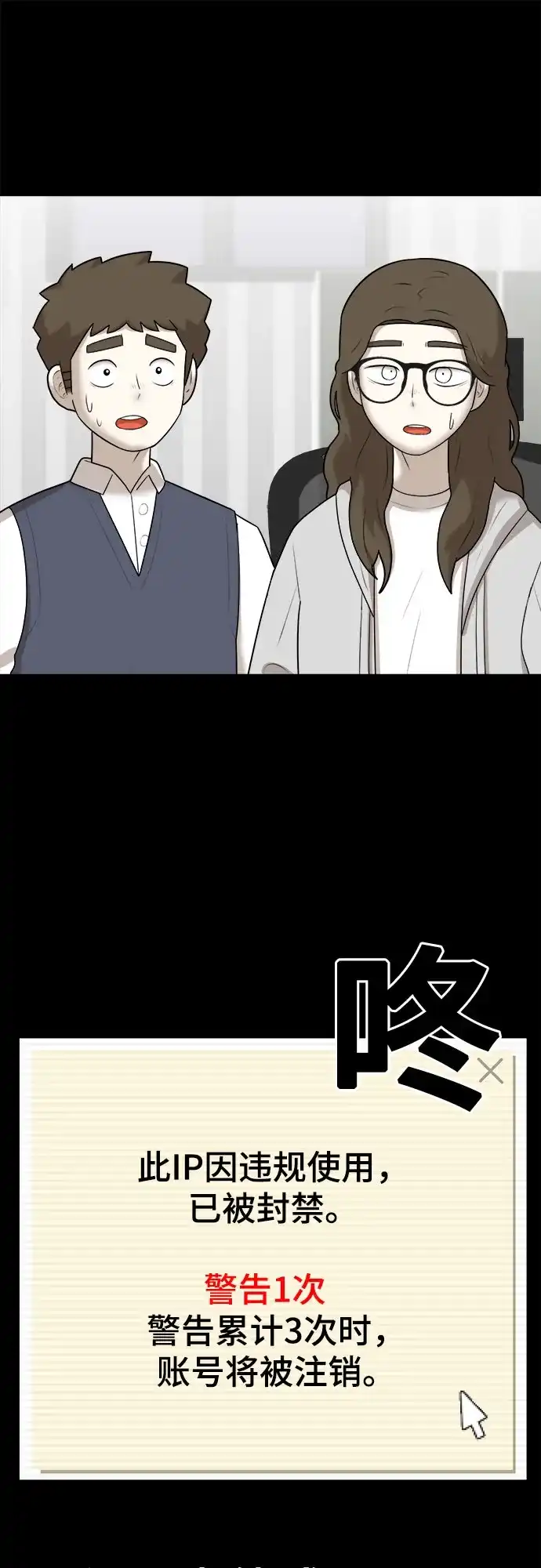 被抹去的记忆 第47话 第40页