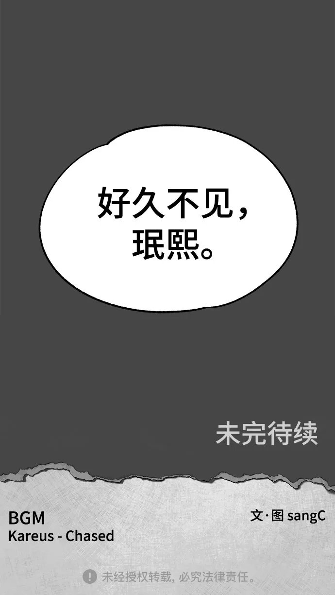 被抹去的记忆 第47话 第68页