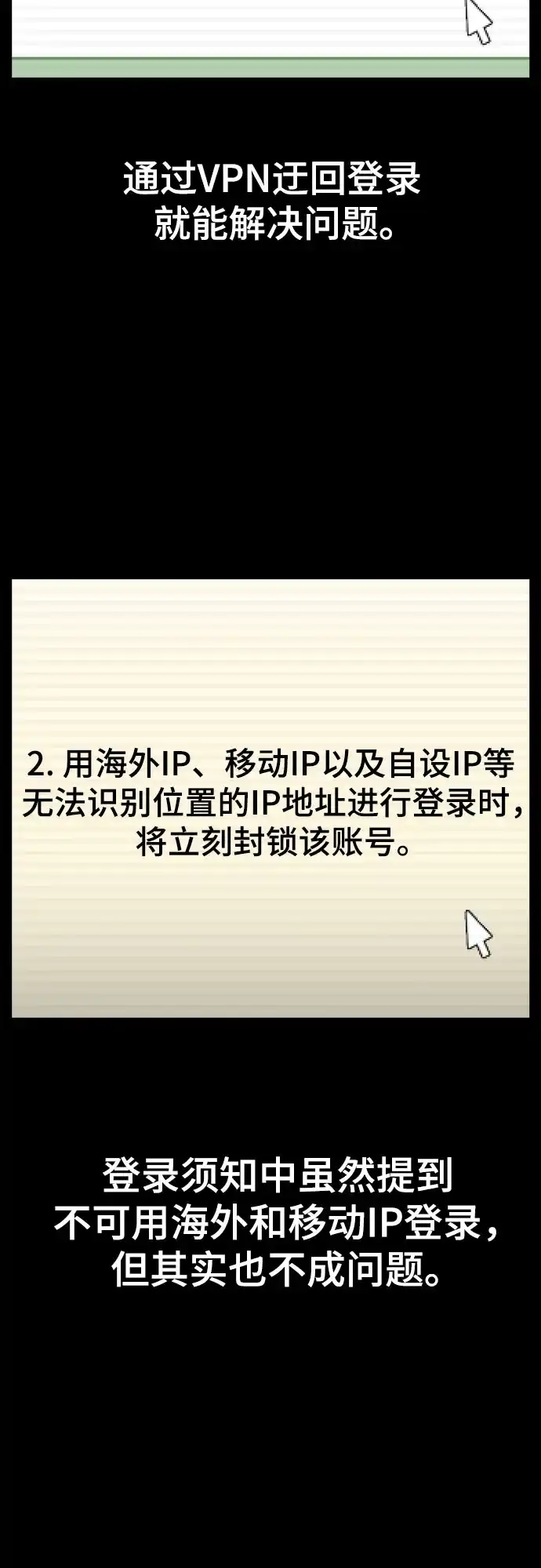 被抹去的记忆 第47话 第36页