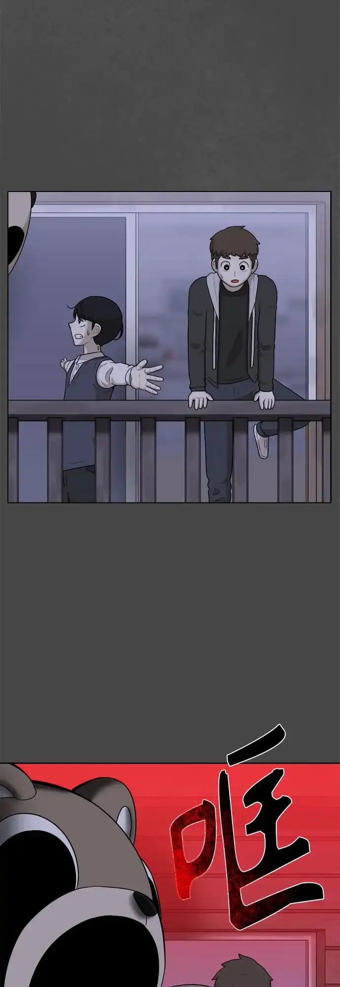 被抹去的记忆 第47话 第23页