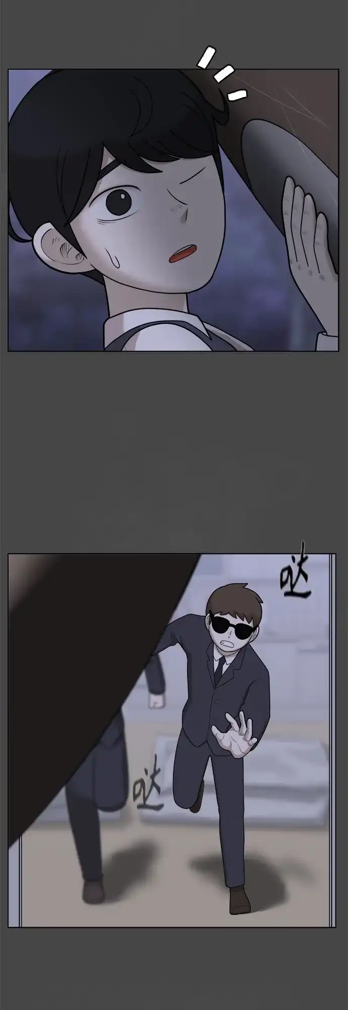 被抹去的记忆 第47话 第25页
