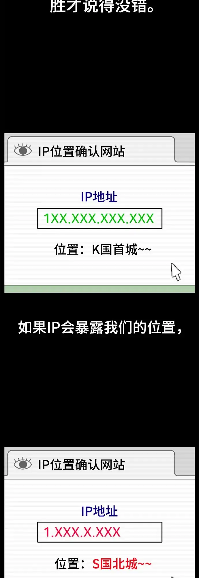 被抹去的记忆 第47话 第35页