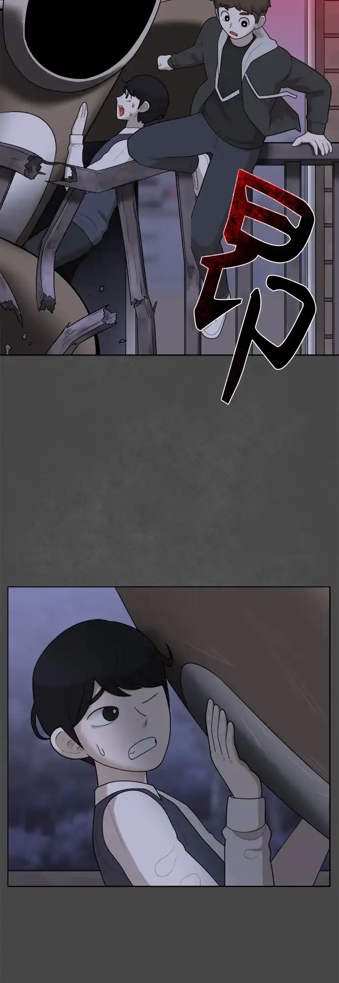 被抹去的记忆 第47话 第24页