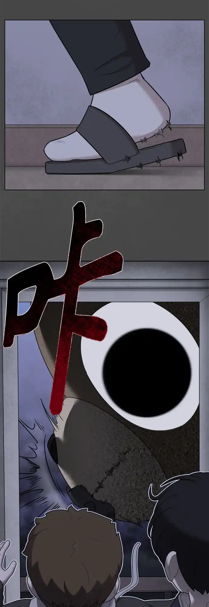 被抹去的记忆 第47话 第6页