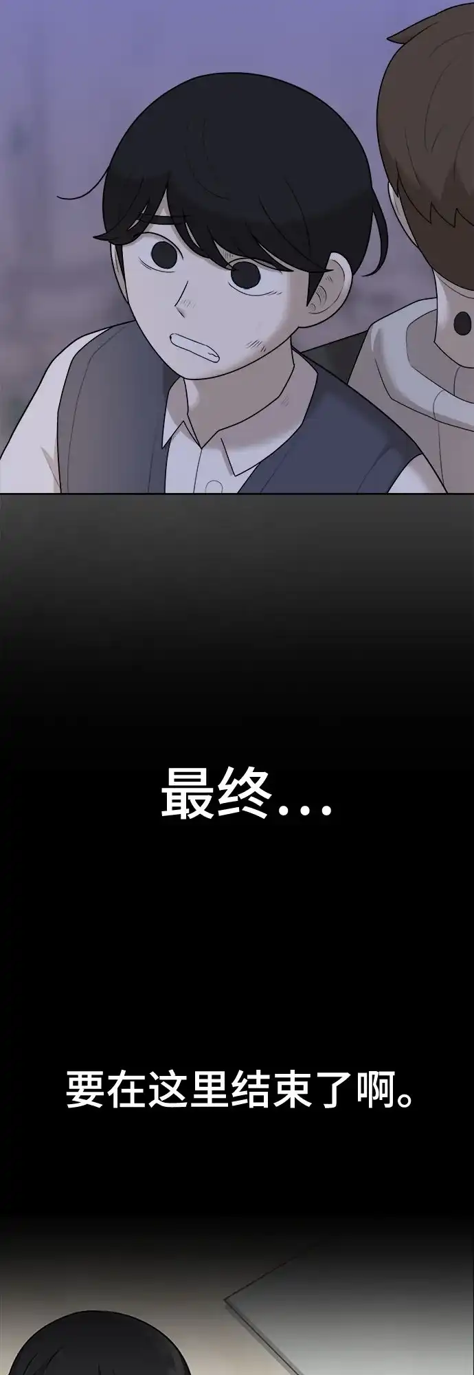 被抹去的记忆 第47话 第59页