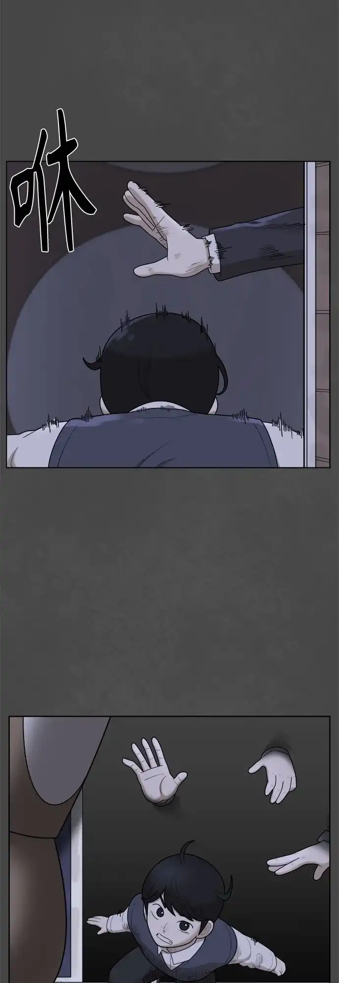 被抹去的记忆 第47话 第26页