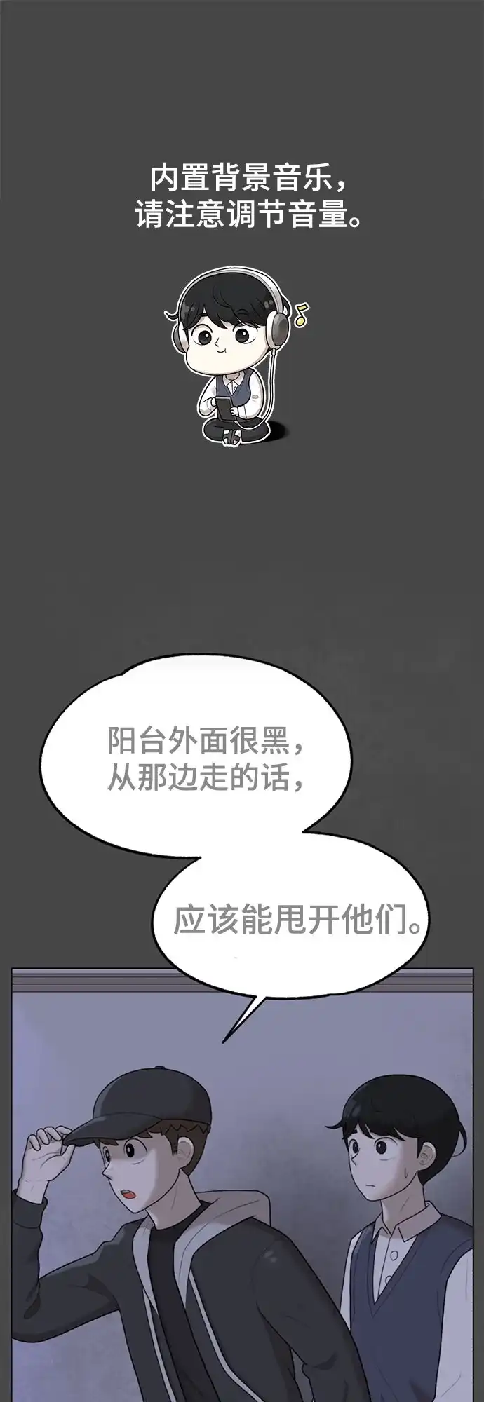 被抹去的记忆 第47话 第1页