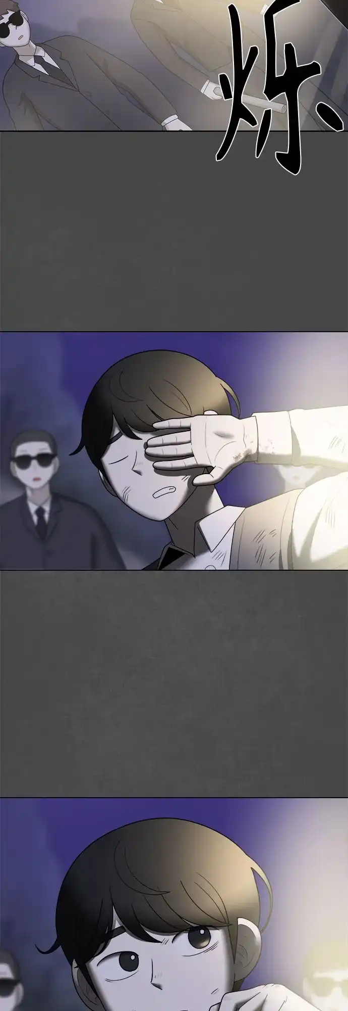 被抹去的记忆 第47话 第62页