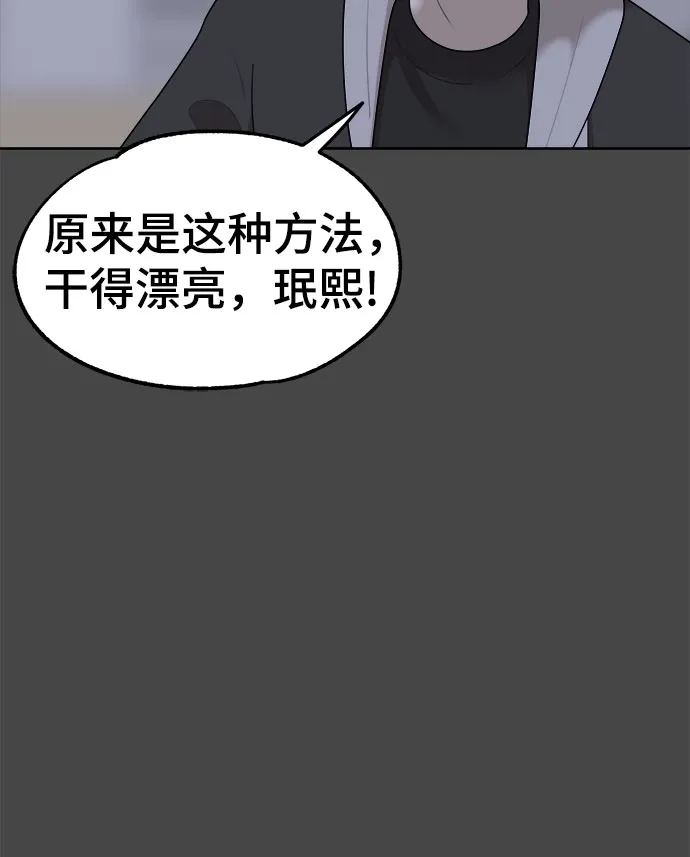 被抹去的记忆 第47话 第19页