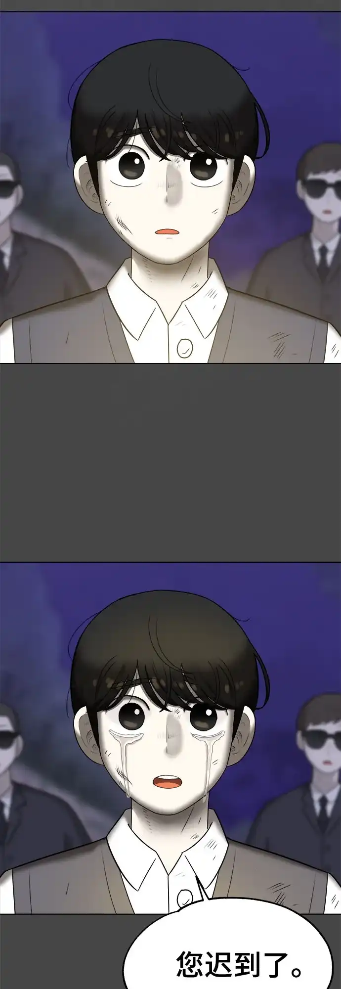 被抹去的记忆 第47话 第66页