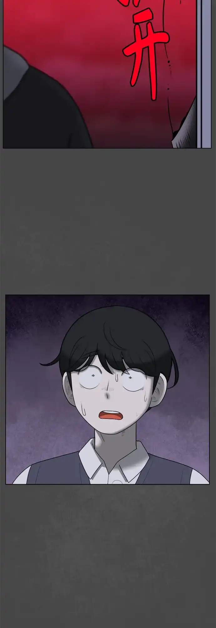 被抹去的记忆 第47话 第5页
