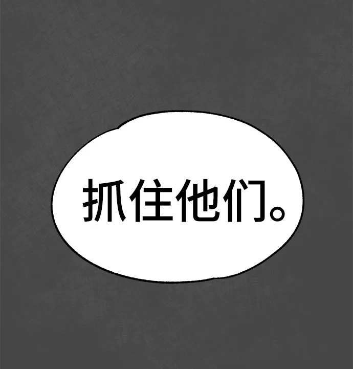 被抹去的记忆 第47话 第57页