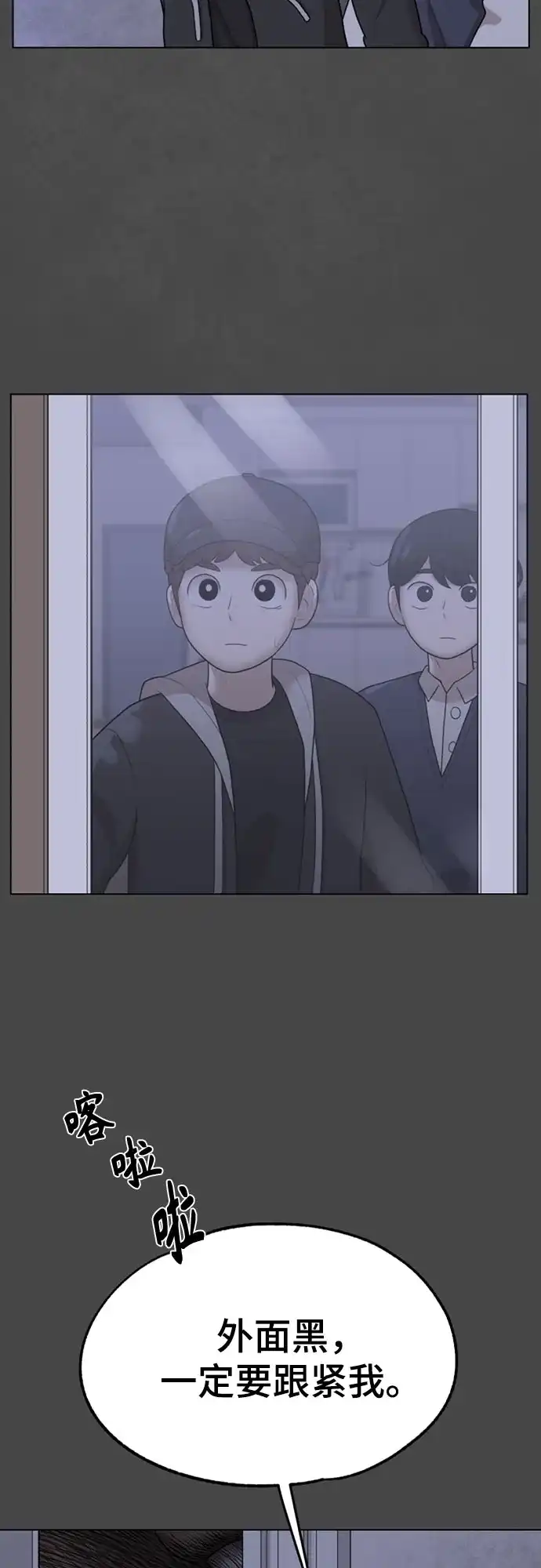 被抹去的记忆 第47话 第2页