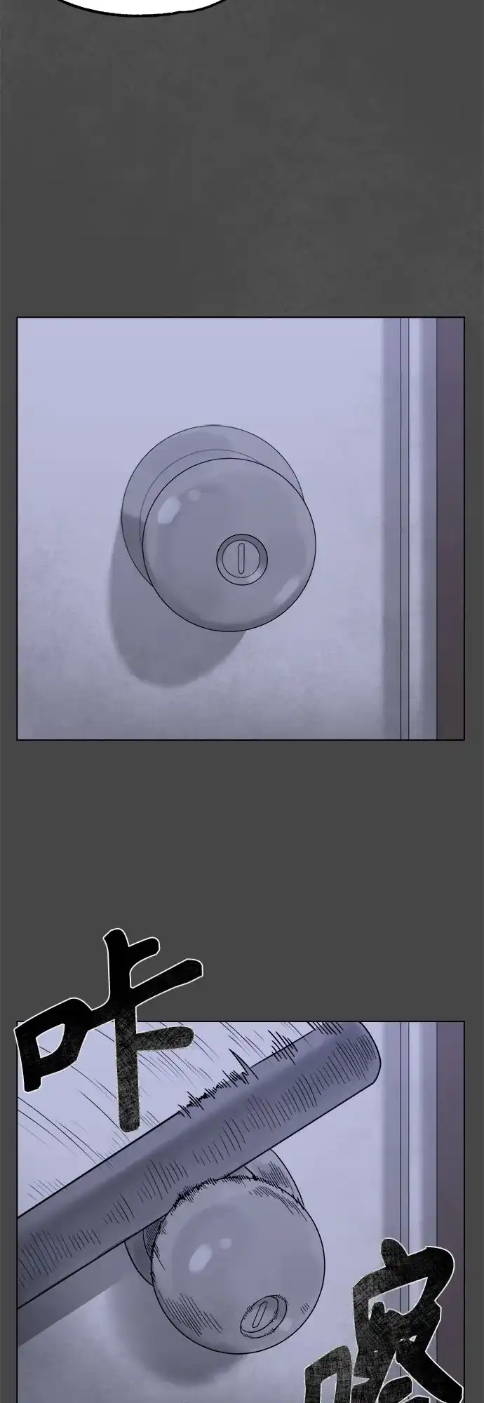 被抹去的记忆 第47话 第13页