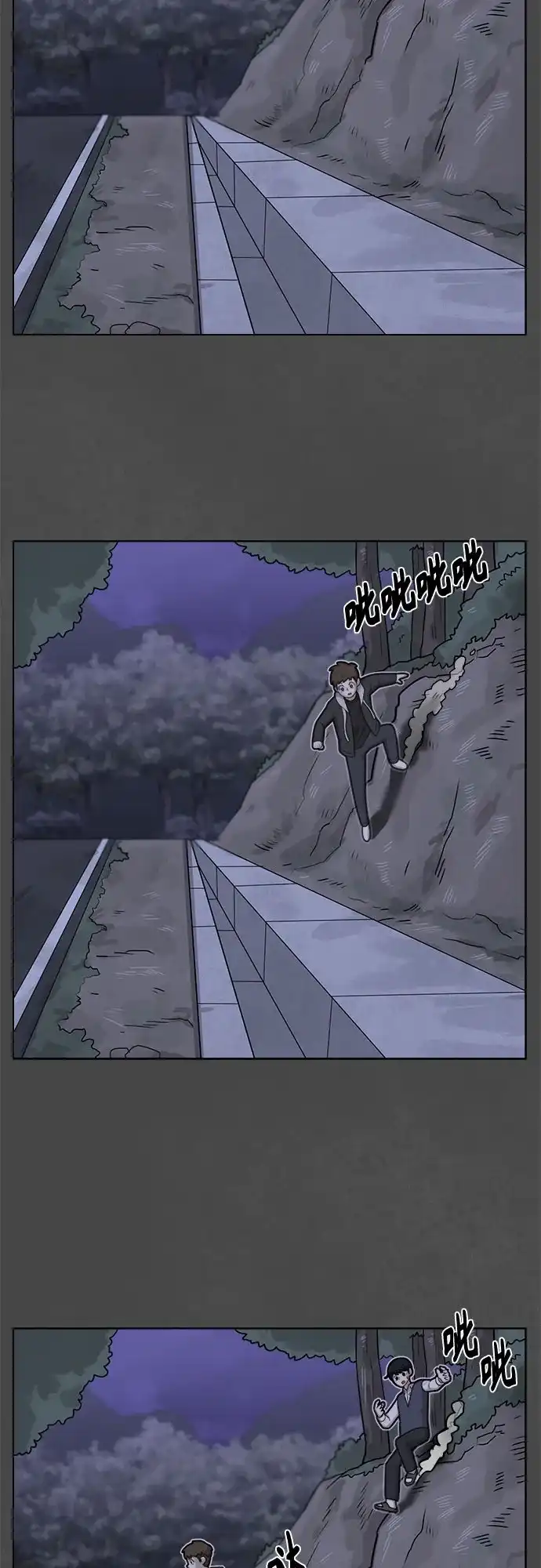 被抹去的记忆 第47话 第50页